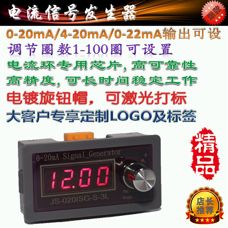 电流0-4-20mA信号发生器有源可模拟调试PLC阀变送频DCS控制毫安表