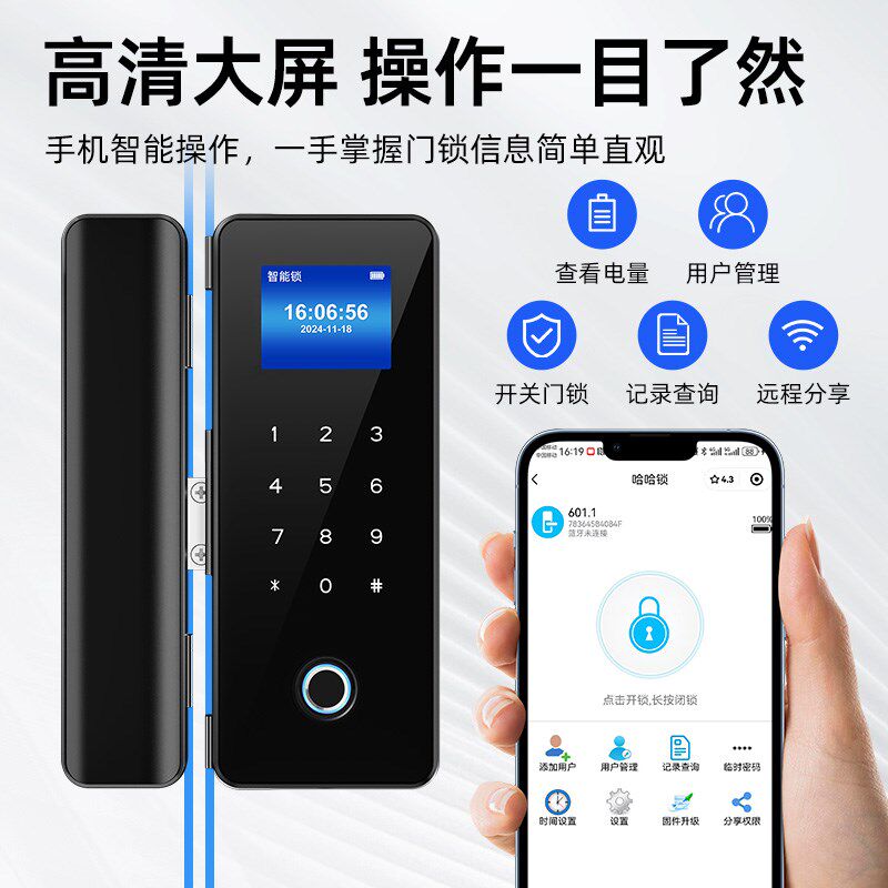 玻璃门密码锁指纹锁单门双开办公室门禁电子锁远程遥控智能锁门锁