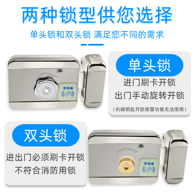 罗帝斯电控门锁电子锁系统套装楼宇遥控智能磁卡电磁锁门禁刷卡锁