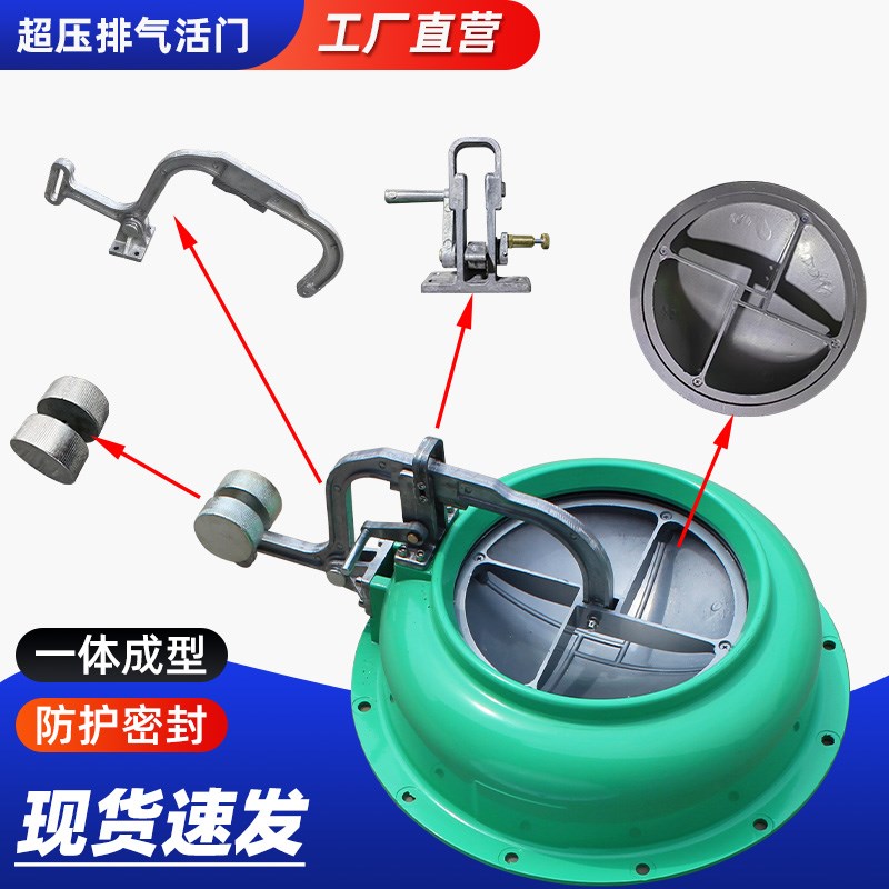 人防超压排气活门重锤配件防爆人防通风设备PS-D250自动排气阀门