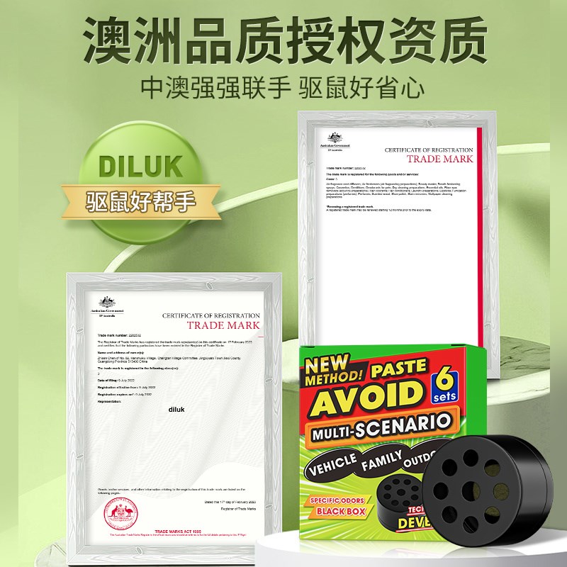 汽车防鼠神器发动机舱汽车驱鼠剂强力驱老鼠车载内机头驱鼠丸