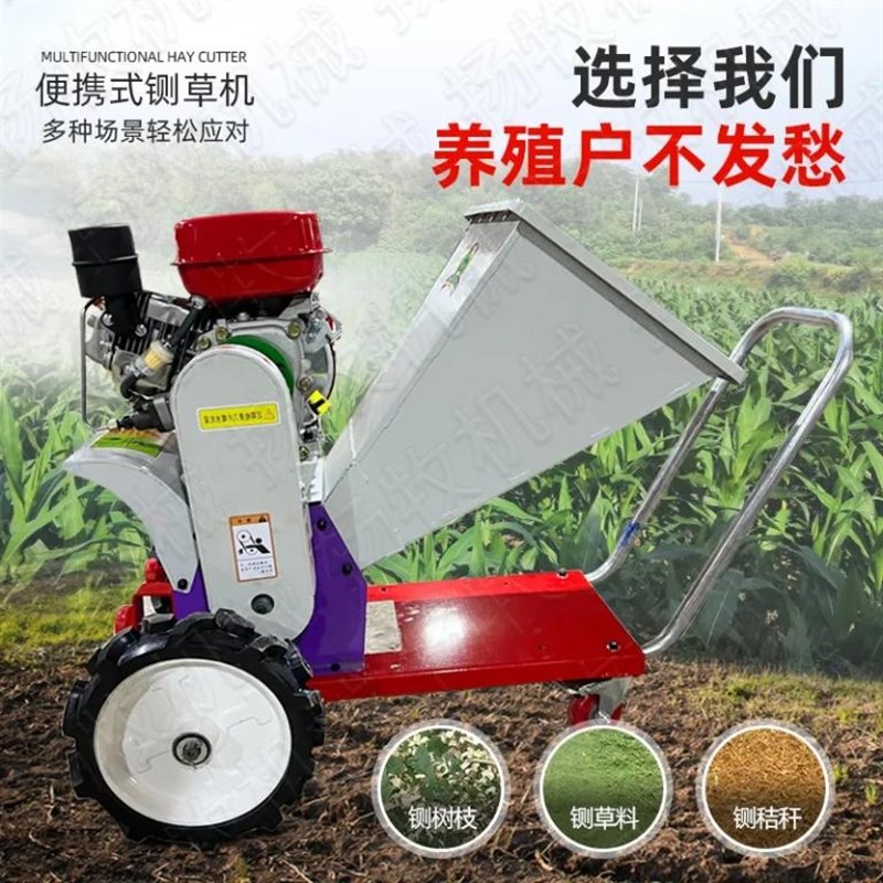 铡草揉丝碎枝机小型家用便携式移动电动三轮车树枝粉碎机柴汽油机