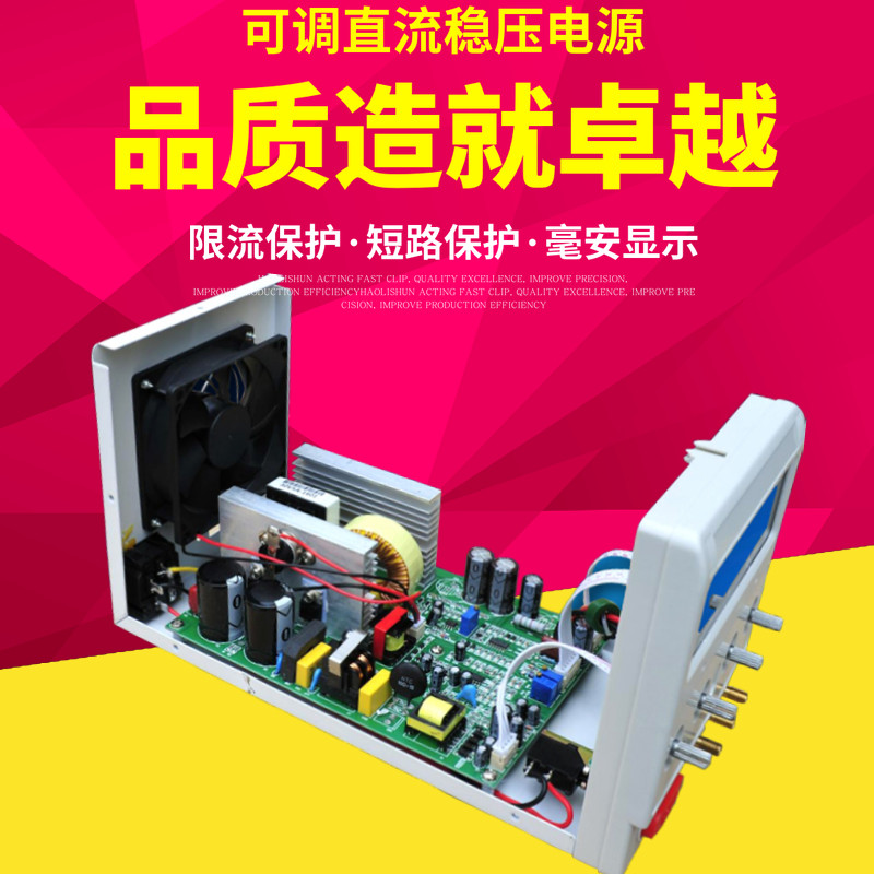 迈胜大功率可调直流稳压电源充电电镀电解隔离开关笔记本维修电源