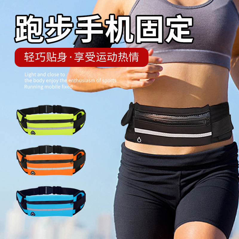 跑步手机防掉运动腰带男女户外贴身防盗隐形手机套超薄跑步包装备