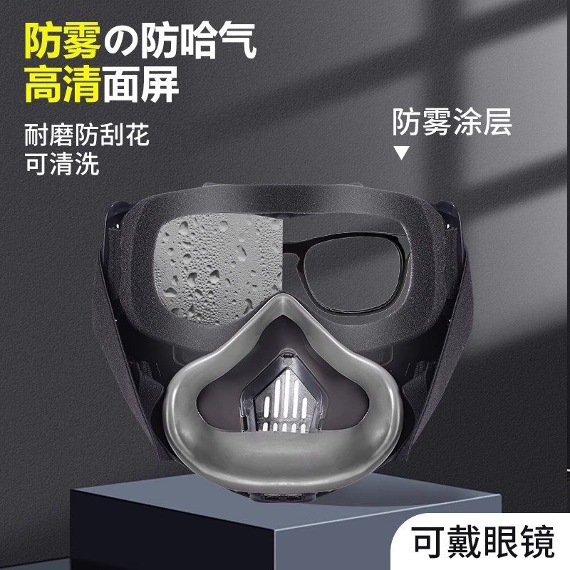 全脸一体防护面罩焊工防强光防毒电焊面具高清骑行防尘风沙护目镜