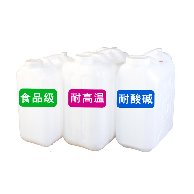 10L20升25kg水桶食品级酒桶实验室废液桶耐酸碱包装桶胶壶油桶30L