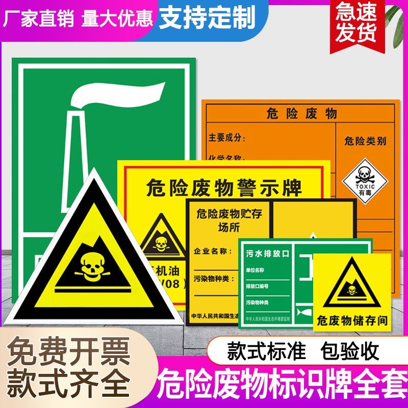标识标牌定制仓库警示车间提示工厂消防安全标志牌子贴纸铝板定做