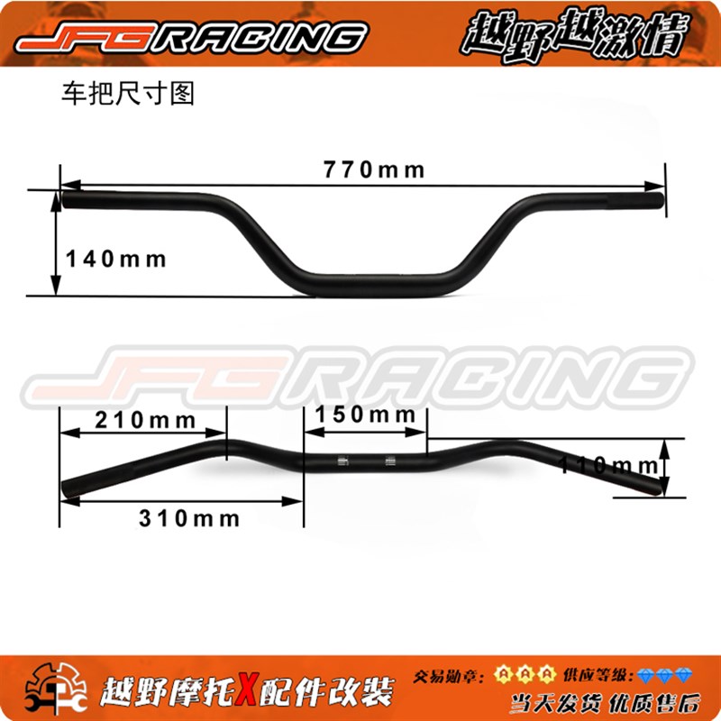 CQR魔术师T4恒舰MX6越野摩托车通用改装28MM变径车把中把方向把