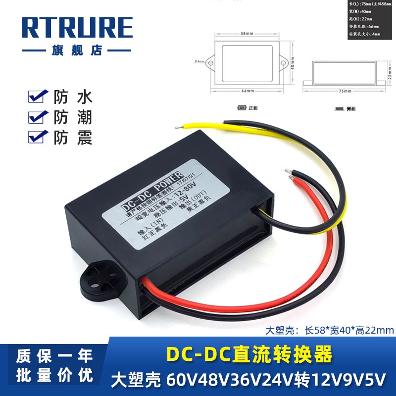 60V48V24V转12V转换器DC车载监控球机电源转换器转5V9V降压模块变