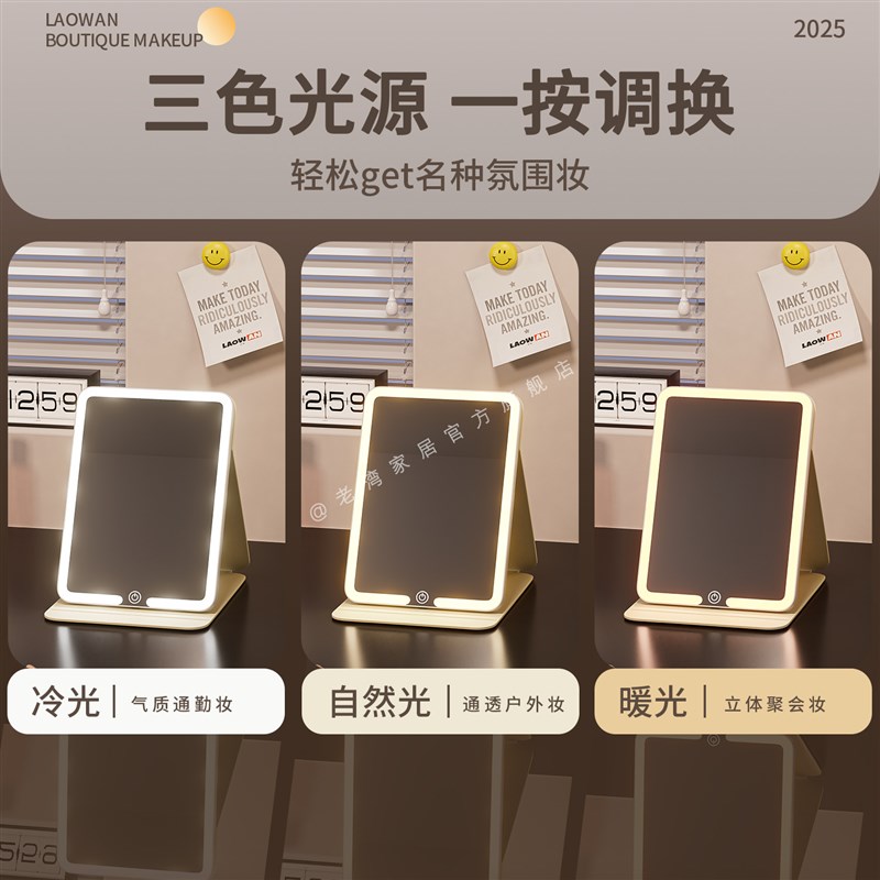 led化妆镜带灯折叠台式智能高清梳妆镜便携随身学生宿舍桌面镜子