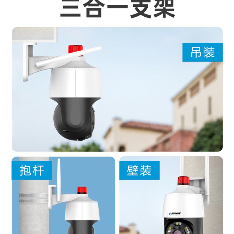 华为云摄像头室外家用360度无死角摄影远程连手机无线高清监控器