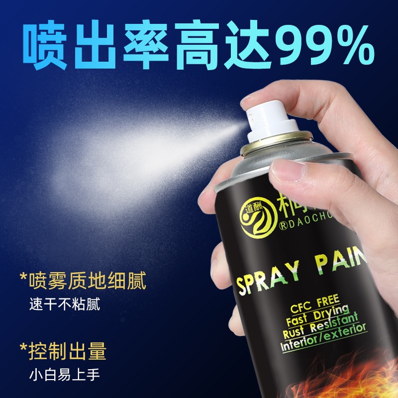 自动手摇自喷漆汽车免除锈金属专用防锈漆家具木器黑色白色油漆罐