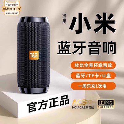 无线蓝牙音响家用小型音箱高音质户外骑行便携式低音炮适用索尼