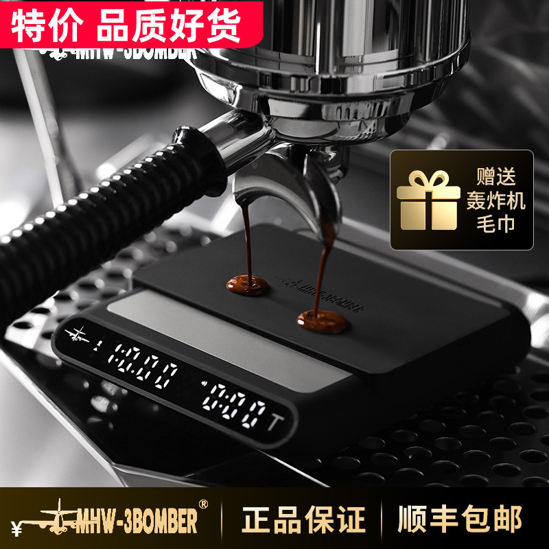 轰炸机方程式智能咖啡秤 专业手冲秤意式手冲称重计时器电子秤量