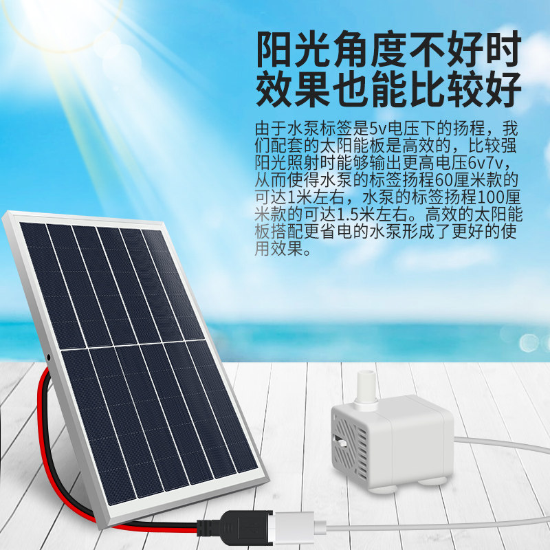 太阳能抽水泵水循环系统鱼池过滤器喷泉小型自动流水鱼缸循环水泵