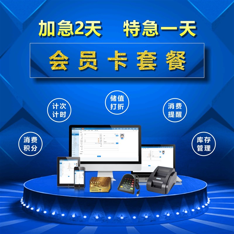 会员卡制作卡片定制贵宾vip订制硬卡定做pvc磁条刮刮卡充值管理系