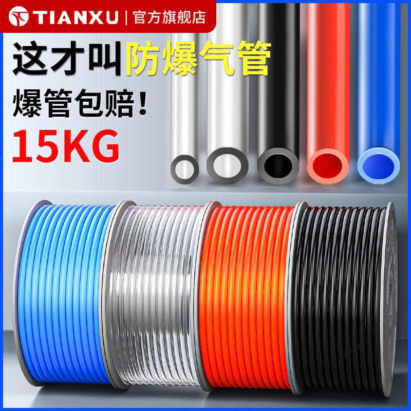PU高压气管气动软管空压机连接管气泵透明防爆压缩气管6/8/10/12m