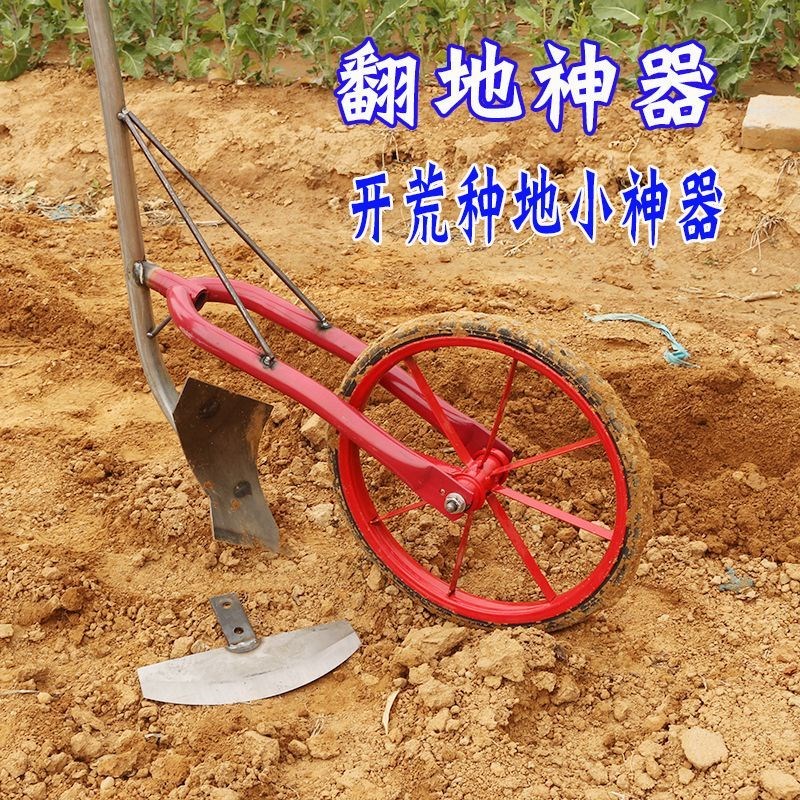人工翻地松土锄草起垄神器家用小型耕地机翻土除草工具手拉犁锄头
