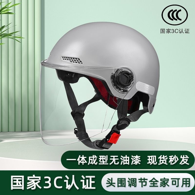 3c认证电动车头盔男女士夏天半盔秋冬款国标电瓶车四季通用安全帽