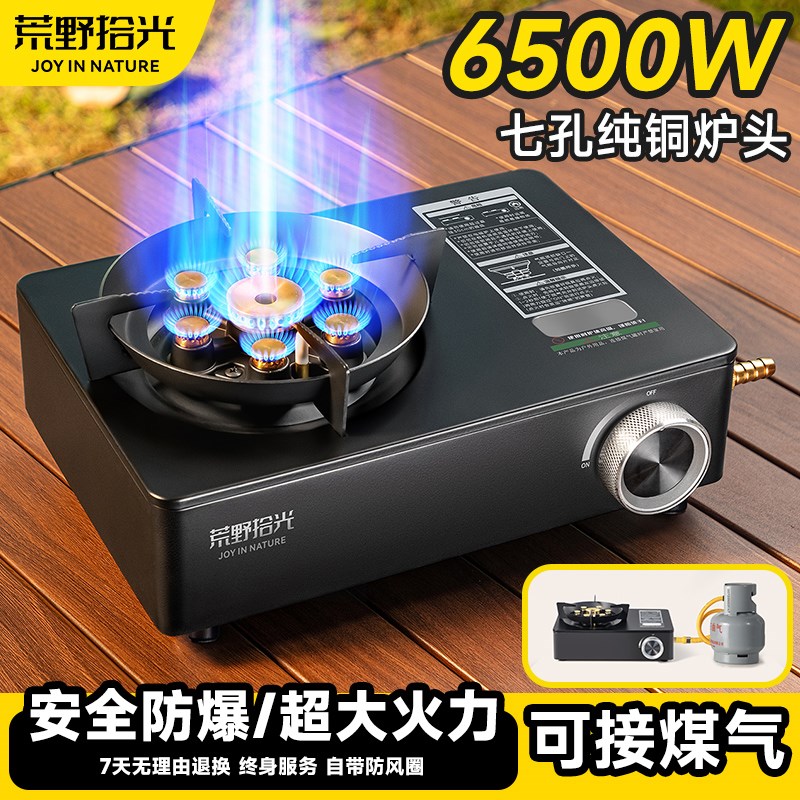 卡式炉户外便携式卡磁炉瓦斯炉燃气炉新款商用家用安全防爆猛火炉