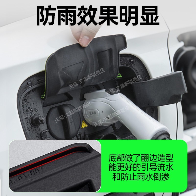 比亚迪充电枪防雨罩宋PLUS秦汉唐元海鸥海豚海豹汽车充电桩口防水