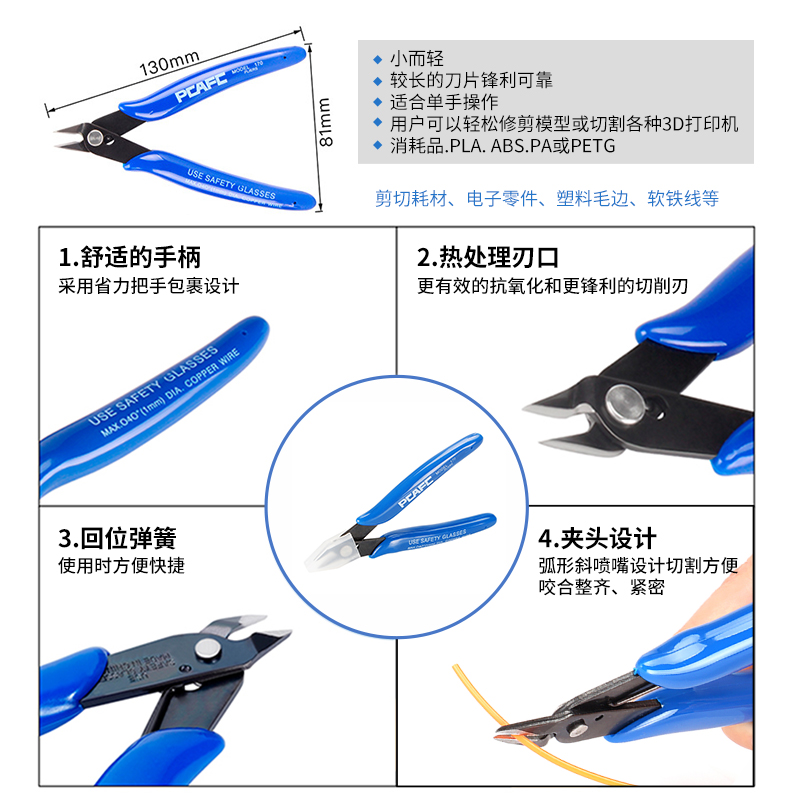 3D印表机模型清理工具套装 模型清理修整打磨修边拆支撑DIY套件