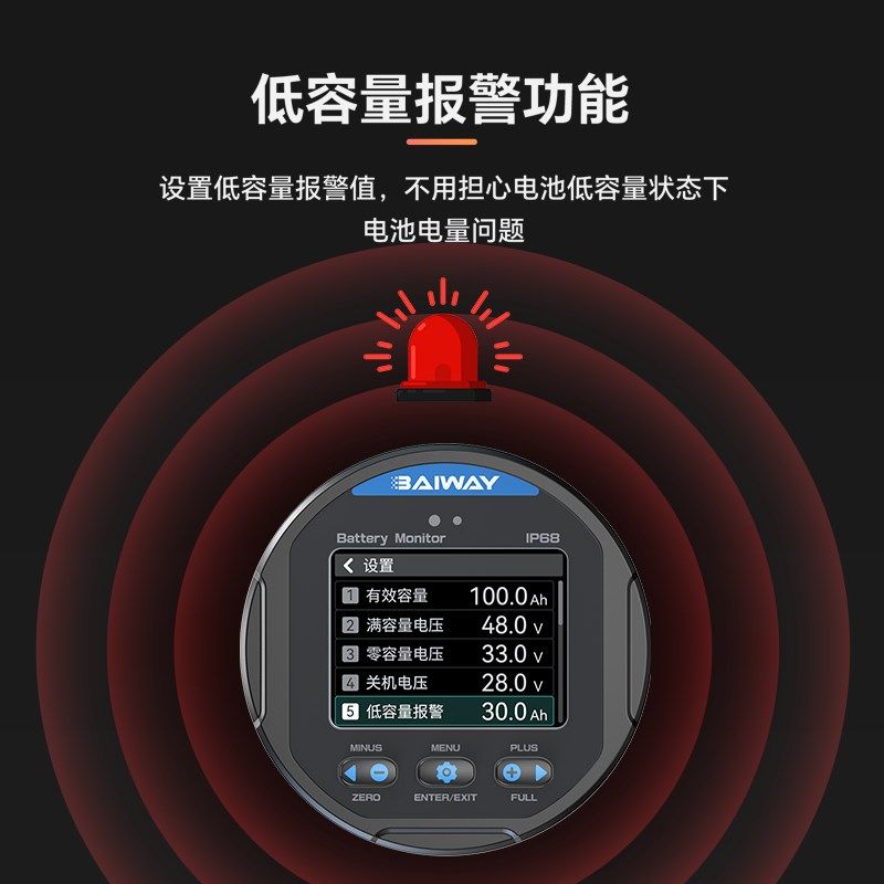 TR24彩屏铅酸锂电池电动车三轮车库仑计电量显示器电池容量检测表