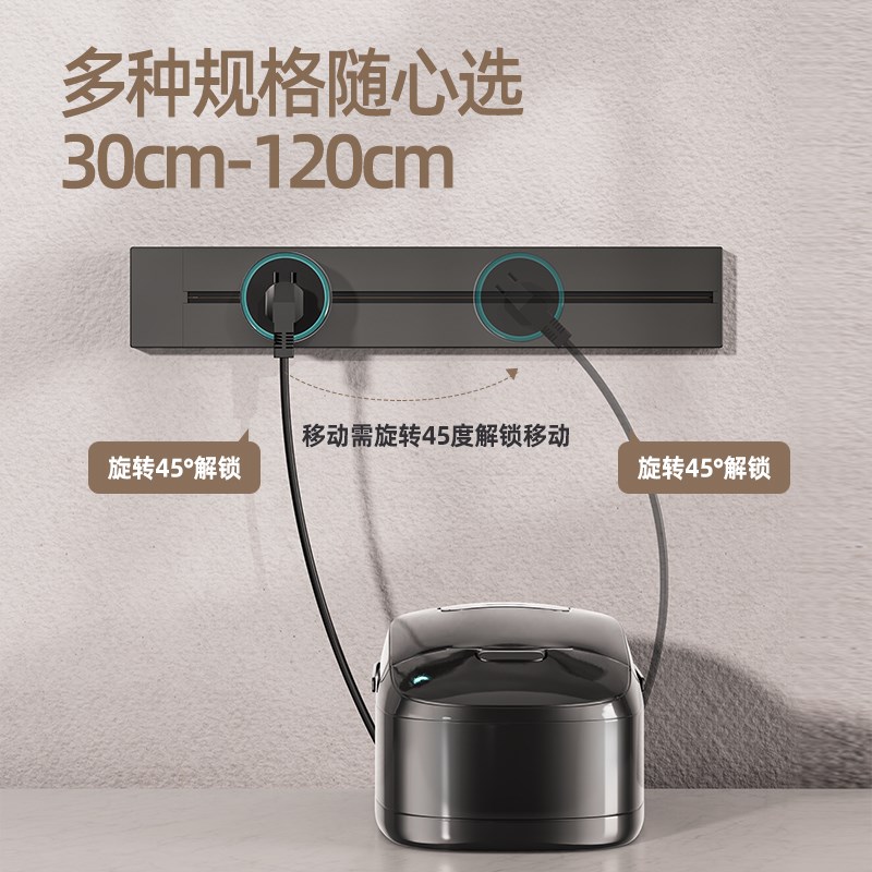 移动轨道插座导轨家用厨房餐边柜客厅明装大功率无线接线板排插座