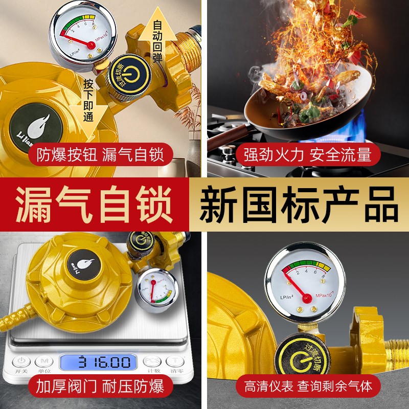 家用国标煤气罐安全阀自动关闭锁燃气自闭阀液化气防爆煤气减压阀