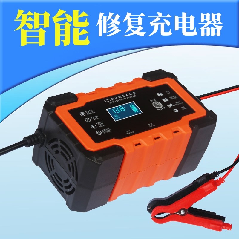 智能12v24V伏汽车电瓶充电器摩托车通用铅酸蓄电池脉冲修复充电机
