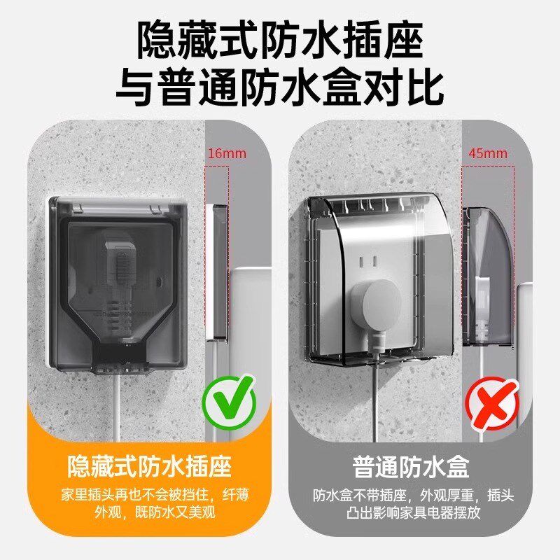 86型卫生间防水插座盒开关防水罩防溅盒冰箱隐藏式嵌入式五孔插座
