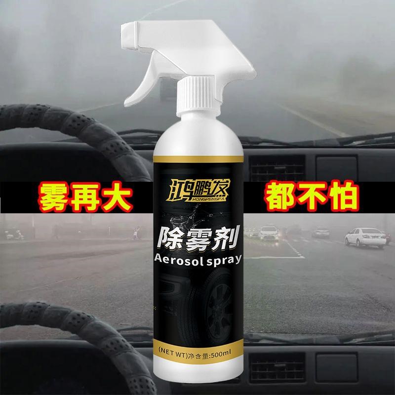 汽车玻璃镀晶前档风后视镜防雨防雾镀膜纳米车窗拨水水神器雨敌定