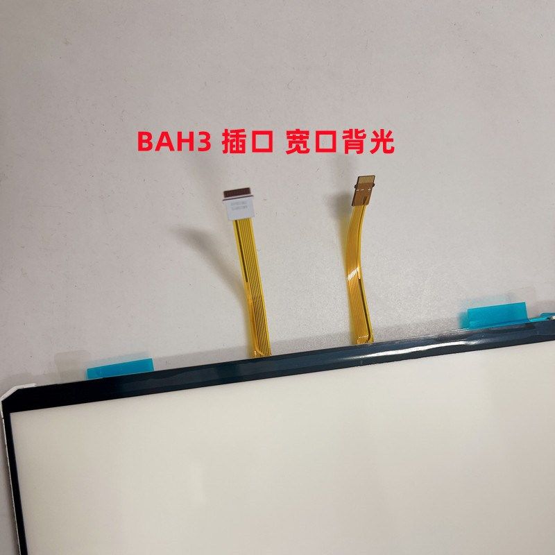 适用于ViewPad 6 KRJ-AN00 KJR  BAH3-W09/AL00/W59 背光 偏光片