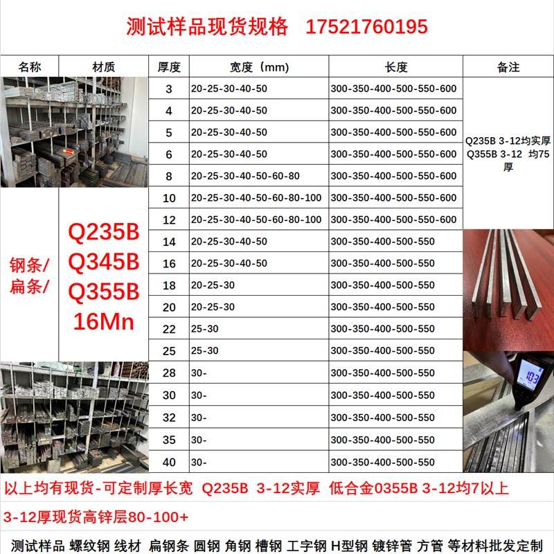钢铁材料检测测试样品Q235BQ355B Q345B1 6MN 钢板镀锌测试条加工