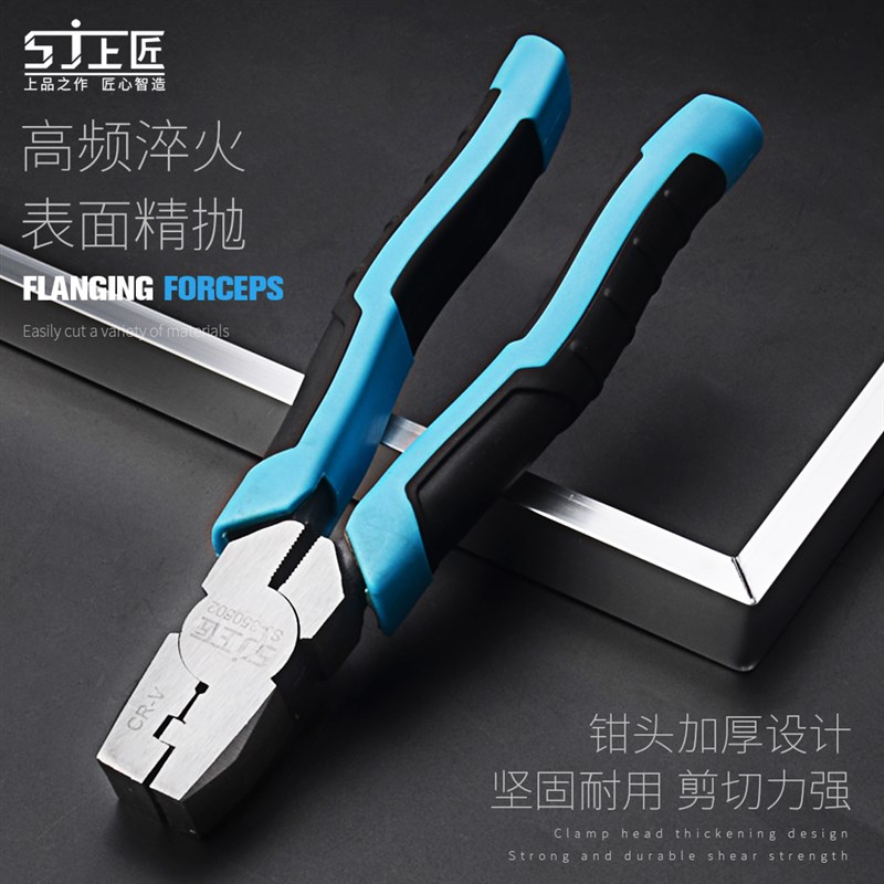 角度剪线槽剪刀卡条折边钳90度电工木工工具封边专用剪子扣条剪刀