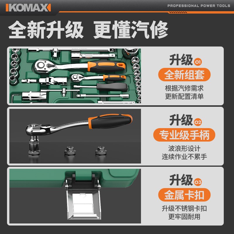 汽修工具套装套筒扳手棘轮汽车1/4吋套筒扳手维修拆卸组合修车多
