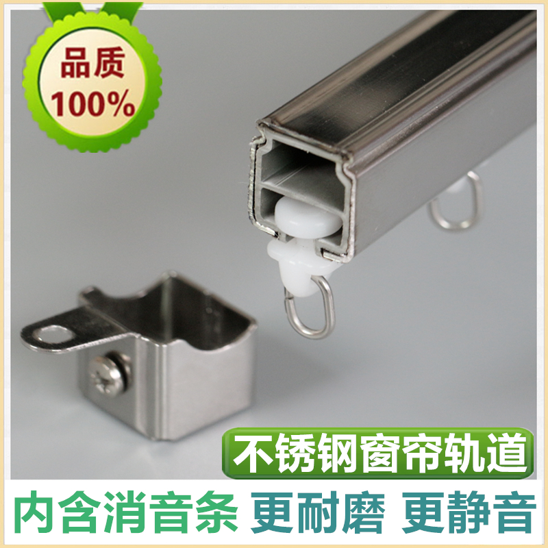 不锈钢窗帘轨道滑轨导轨静音窗帘杆挂钩滑道直轨滑轮单双轨顶侧装