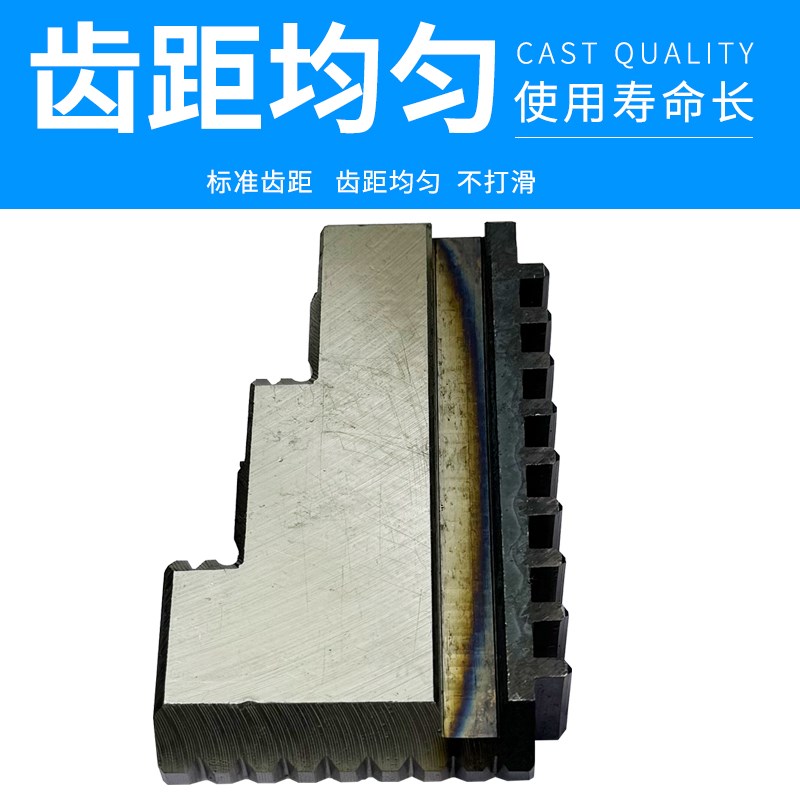 手动三爪自定心卡盘软爪正反卡爪脚生爪160 200 250 320齿部淬火