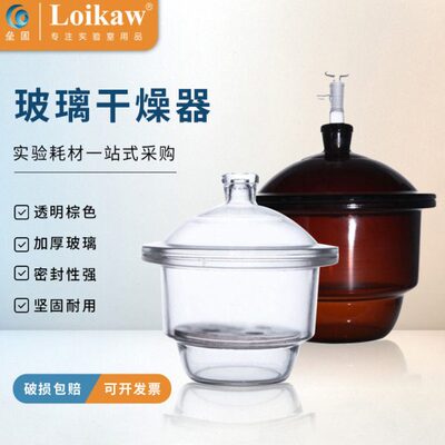 白色板玻璃24018瓷实验室1500垒固 40器   450棕色0 干干30透明燥