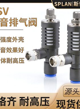 AV506S210排气F-A341V8S0节流阀0---0S快速//F-S0A10F-1SS10V30