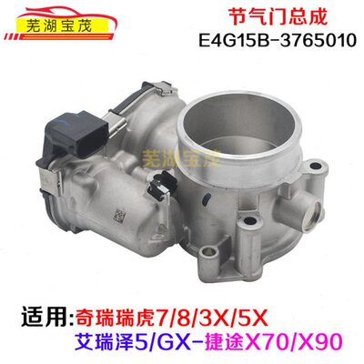 门瑞虎77电子5节奇瑞瑞虎艾艾1.5瑞泽气BTE瑞泽适配51584G/虎X