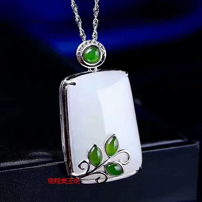 新疆和田玉平安牌吊坠925银镶嵌白玉碧X玉牌子挂件