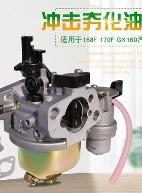 3打夯1F夯化油器F汽油发动机配件冲击专用60X1化油器  GW708K机16