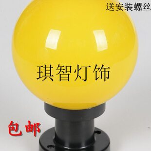 路户外防水大庭院门柱型灯罩不15CM观碎塑料球圆球围墙灯罩亚克力