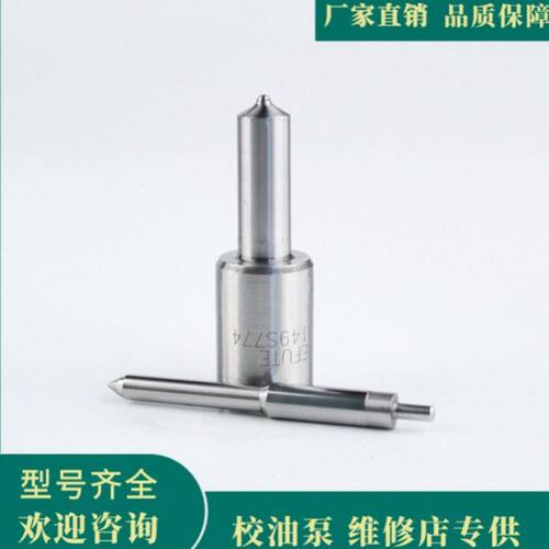 D 北配CL内/12139套H9石道依茨 KLAS14949 D12喷油嘴77建F道依茨