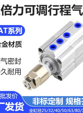 薄032/253倍力双6/倍力//SD/10气缸5080A可调行程//增压T型 J40三