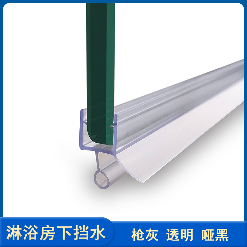 卫生间淋浴门挡i水条淋浴房玻璃门下挡水条密封冲凉房玻璃门挡水