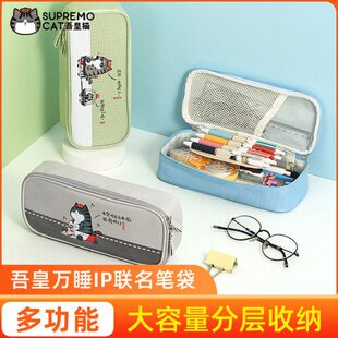 笔盒多功能睡巴扎嘿齐心收纳创意文具大容量万吾皇拉链笔袋卡通