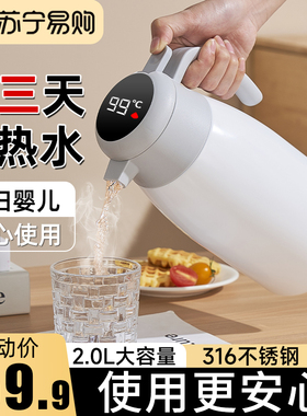 保温壶家用热水壶31o6L不锈钢暖水壶热水瓶2024新款大容量2239