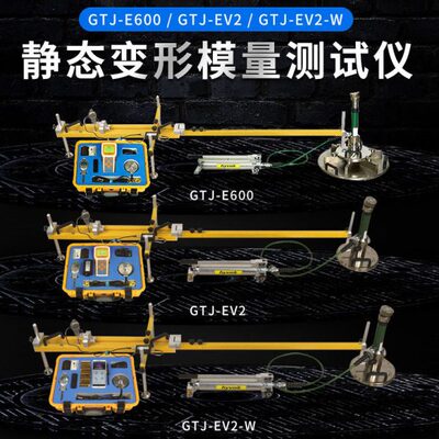 E-J量变形北京高d/W//d/模铁测试仪-建v态v2EEE静态GT动v260vE-W0